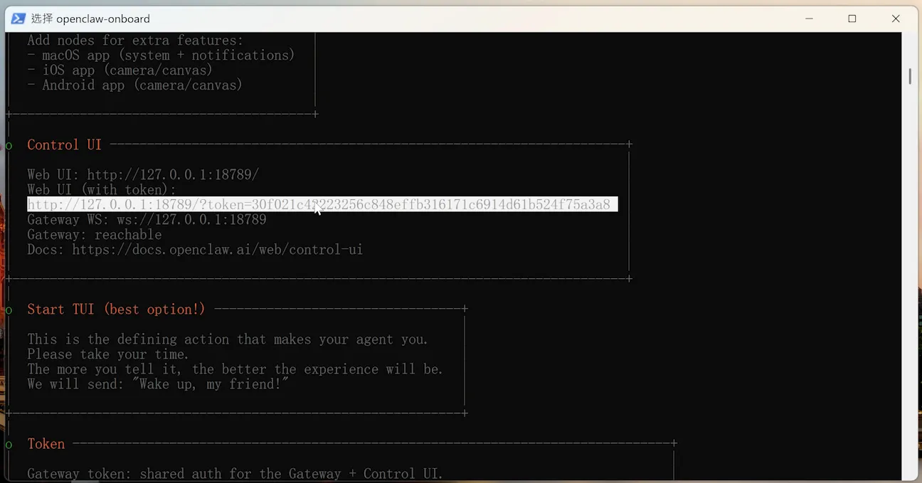 OpenClaw 爆火的AI神器！Clawdbot 安装部署教程