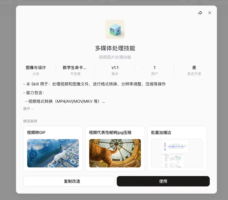 扣子2.0重磅更新!人人都能手搓Skills的时代真的来了!