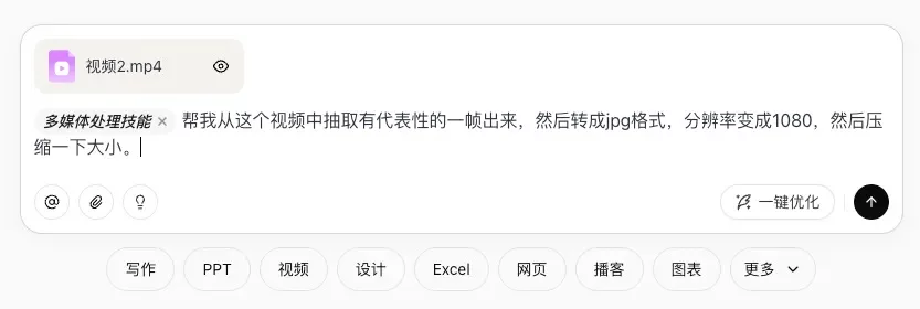 扣子2.0重磅更新!人人都能手搓Skills的时代真的来了!