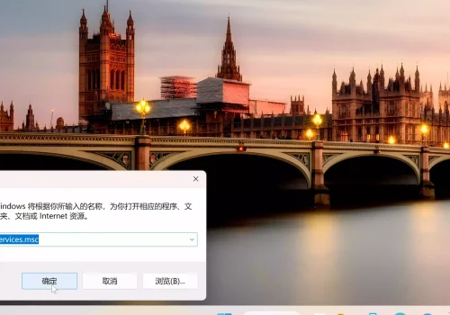 禁用这 7 个 Windows 后台服务，电脑立刻起飞！从此告别卡顿 - 巴巴小站