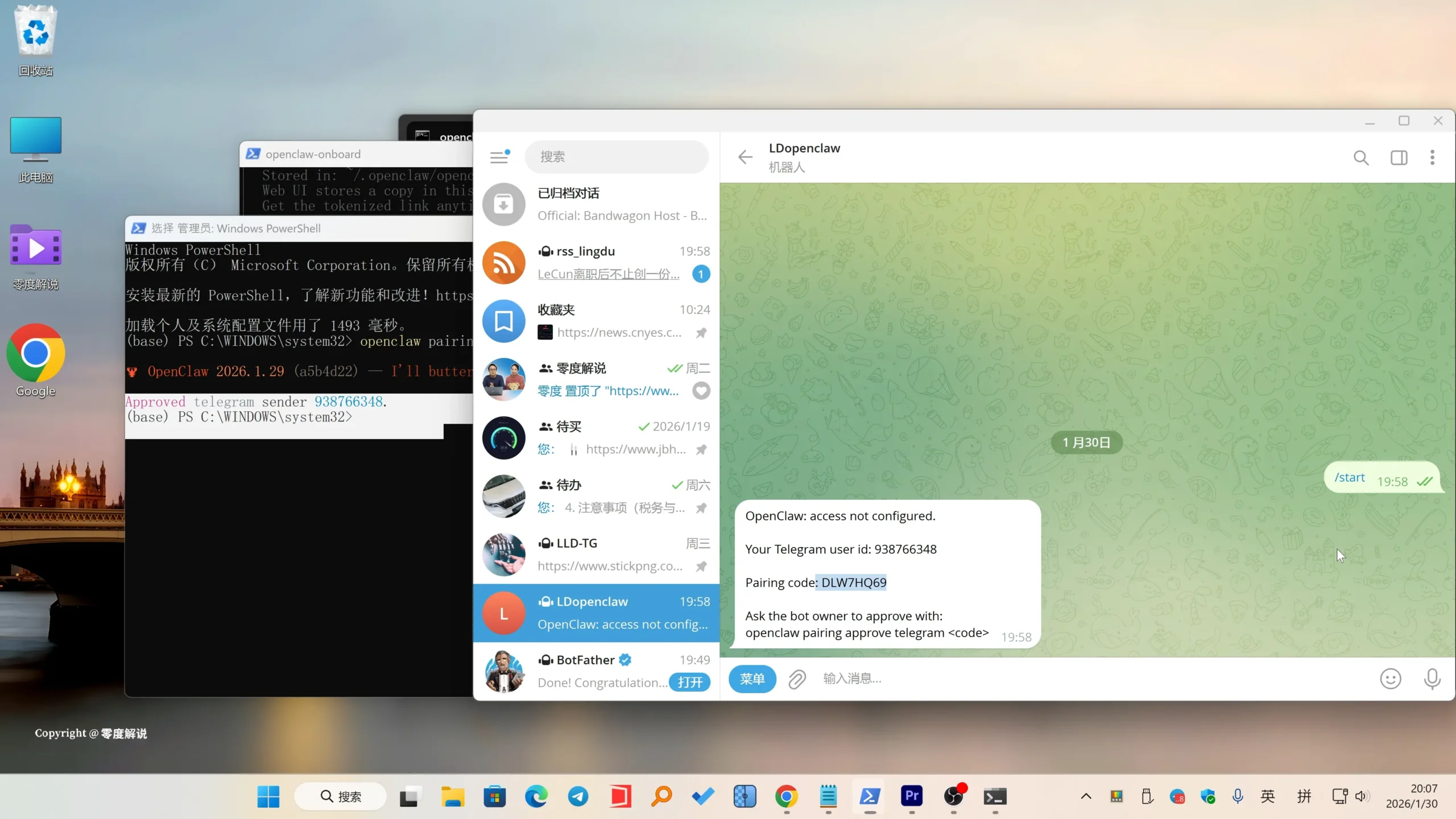 OpenClaw 爆火的AI神器！Clawdbot 安装部署教程