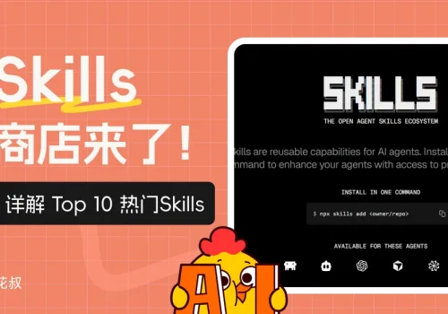 5万人在用的10个热门Skills，我帮你试了一遍超好用 - 巴巴小站
