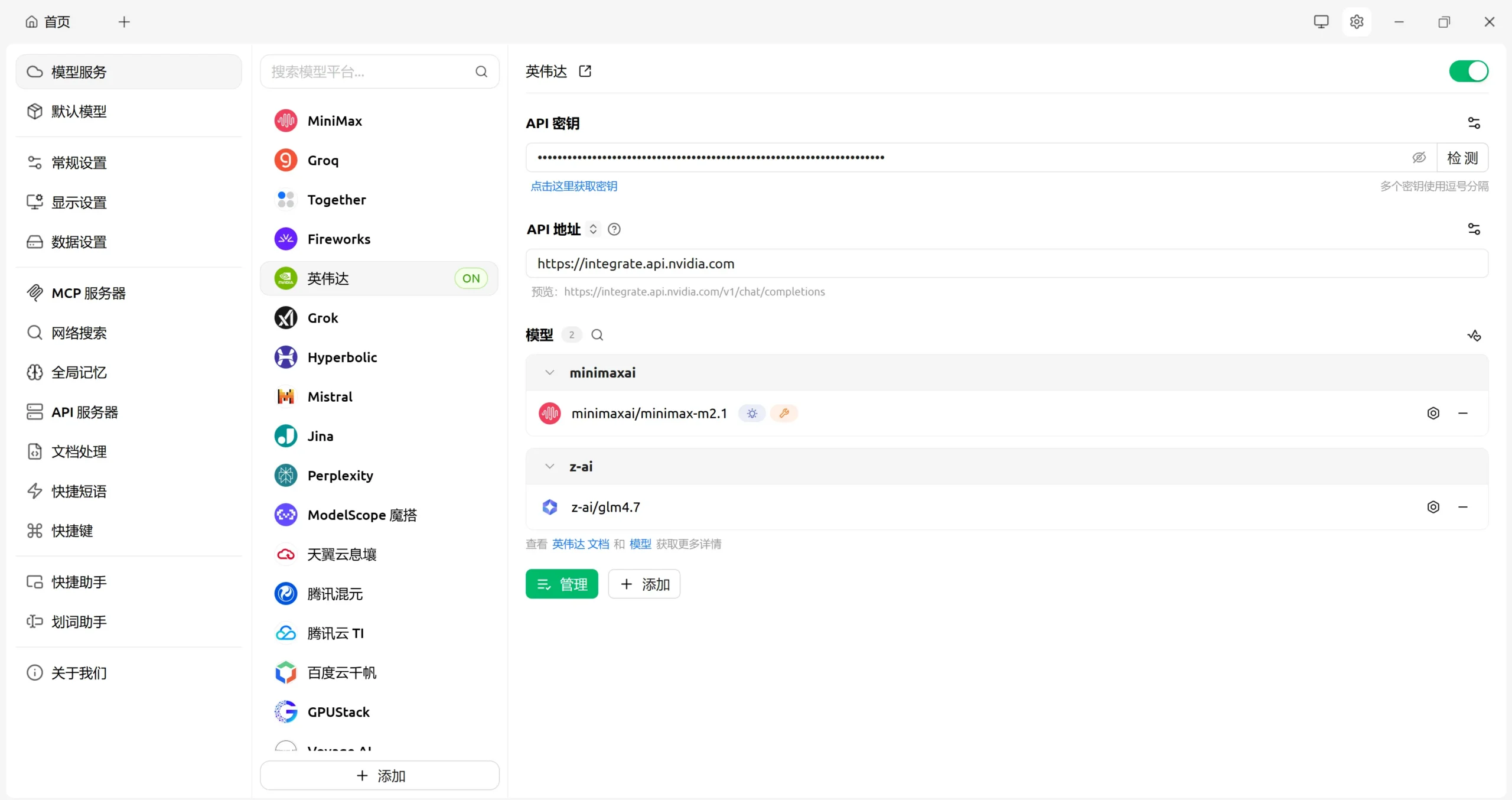 白嫖顶级模型！GLM-4.7 + MiniMax M2.1 免费 API，媲美 Claude Code！