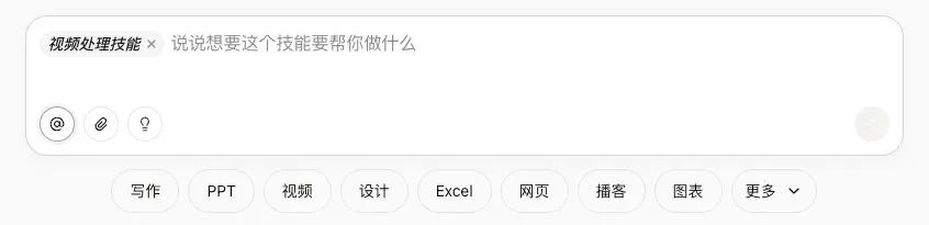 扣子2.0重磅更新!人人都能手搓Skills的时代真的来了!