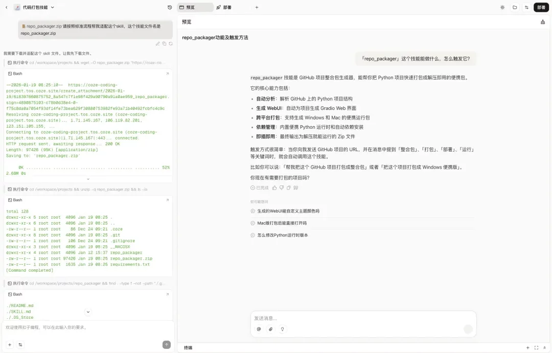 扣子2.0重磅更新!人人都能手搓Skills的时代真的来了!