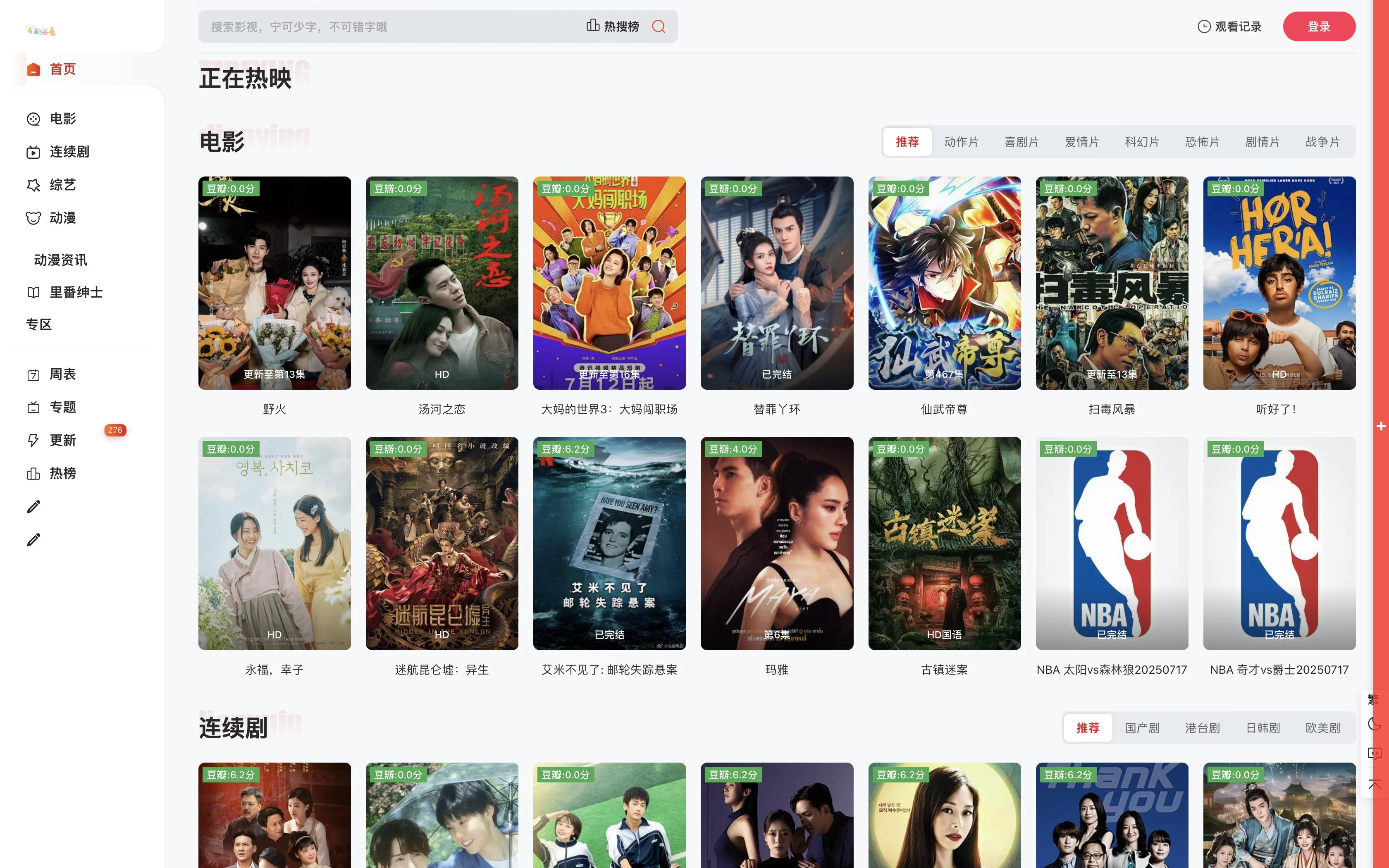 推荐一个github项目,好用的 Mac 观影平台:Joyflix 内置多个影视站点,自动拦截视频