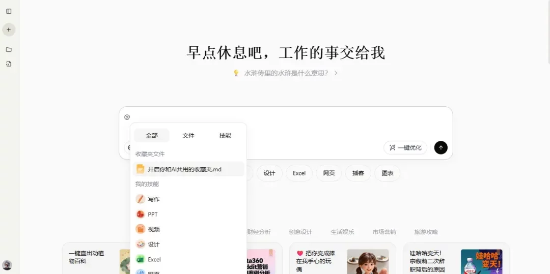 扣子2.0重磅更新!人人都能手搓Skills的时代真的来了!