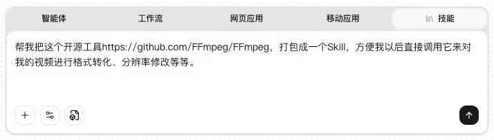 扣子2.0重磅更新!人人都能手搓Skills的时代真的来了!