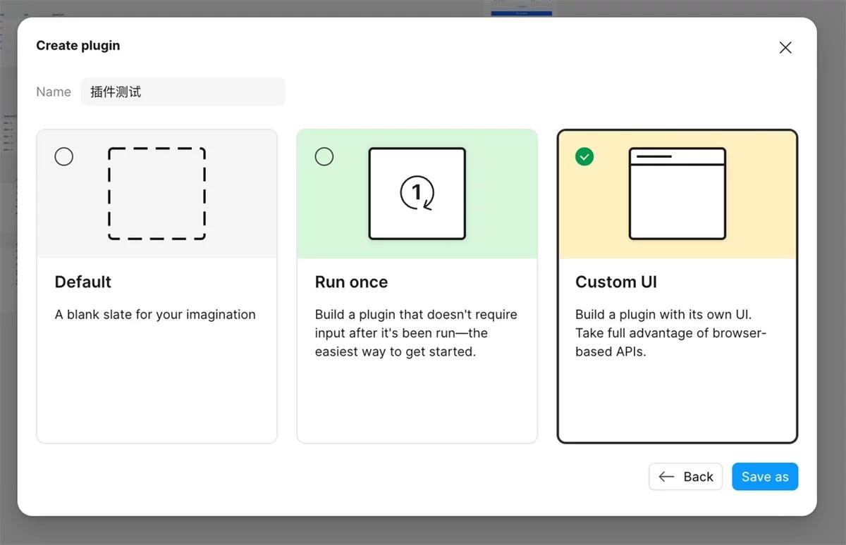 打破代码恐惧！如何用AI开发一款Figma智能表格插件？