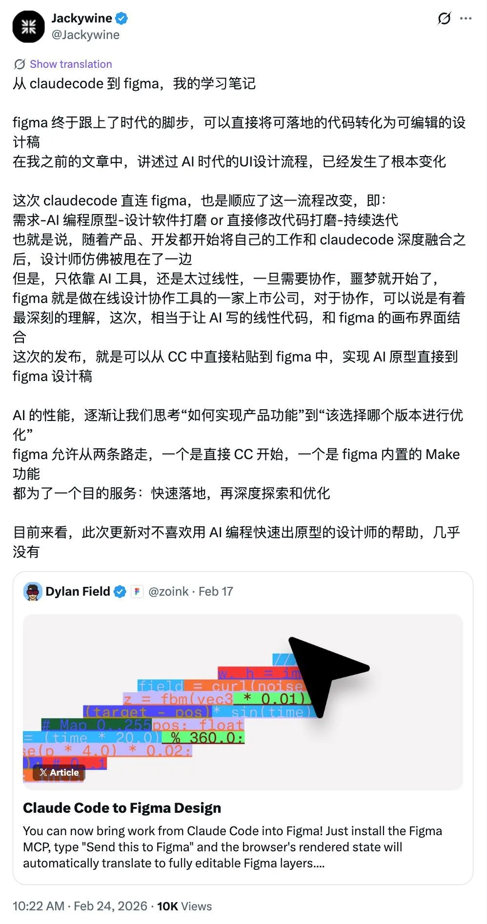 Claude设计总监重磅演讲：AI 时代的设计流程彻底变了！