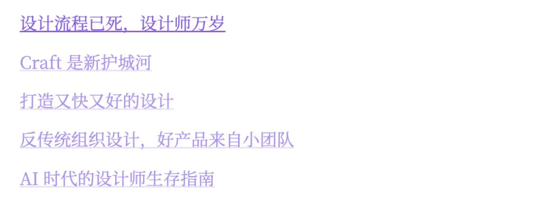 Claude设计总监重磅演讲：AI 时代的设计流程彻底变了！