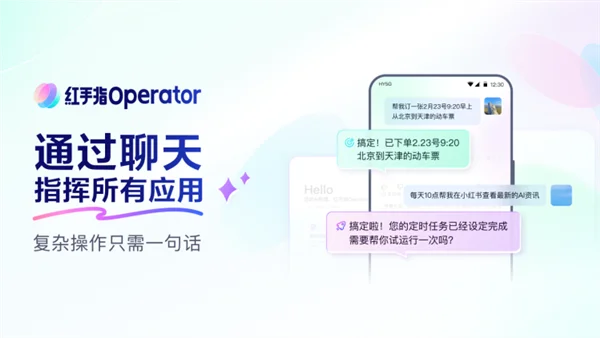 精选干货：百度发布全球首款手机「龙虾」应用：红手指 Operator - 巴巴小站