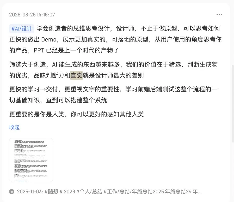 Claude设计总监重磅演讲：AI 时代的设计流程彻底变了！