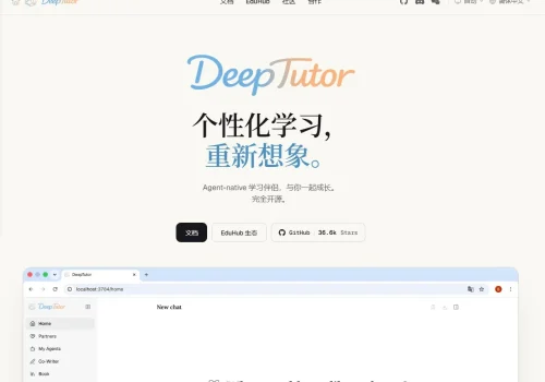 港大DeepTutor:开源终身个性化辅导系统登场 - 巴巴小站