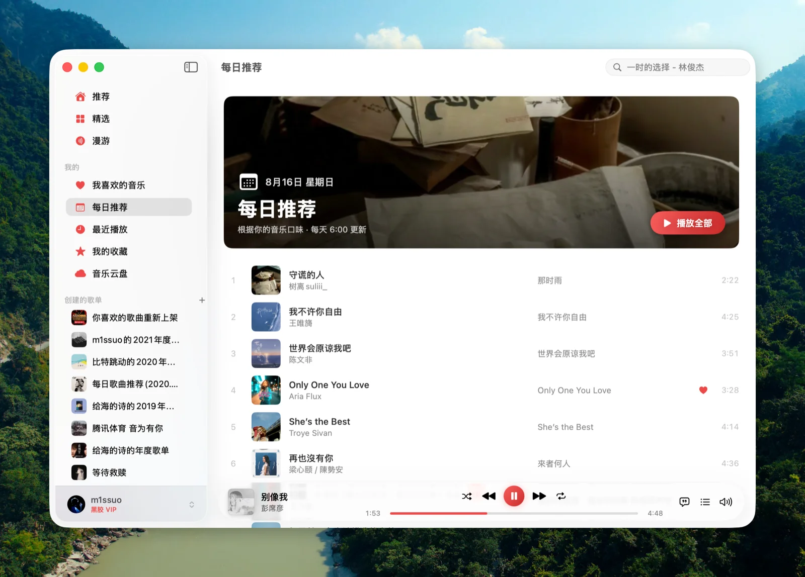 每日推荐