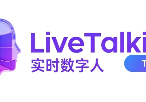 免费开源数字人直播引擎LiveTalking:商业化成熟度确实能打 - 巴巴小站