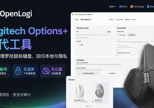 OpenLogi:开源替代罗技键鼠 Logitech Options+ 的本地配置工具 - 巴巴小站