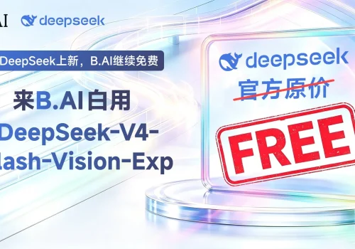 DeepSeek-V4-Flash-Vision-Exp登陆B.AI 全量免费开放 - 巴巴小站