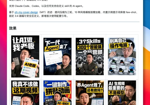 gbro-cover-design:AI生成封面提示词,一问三答完成封面设计 - 巴巴小站