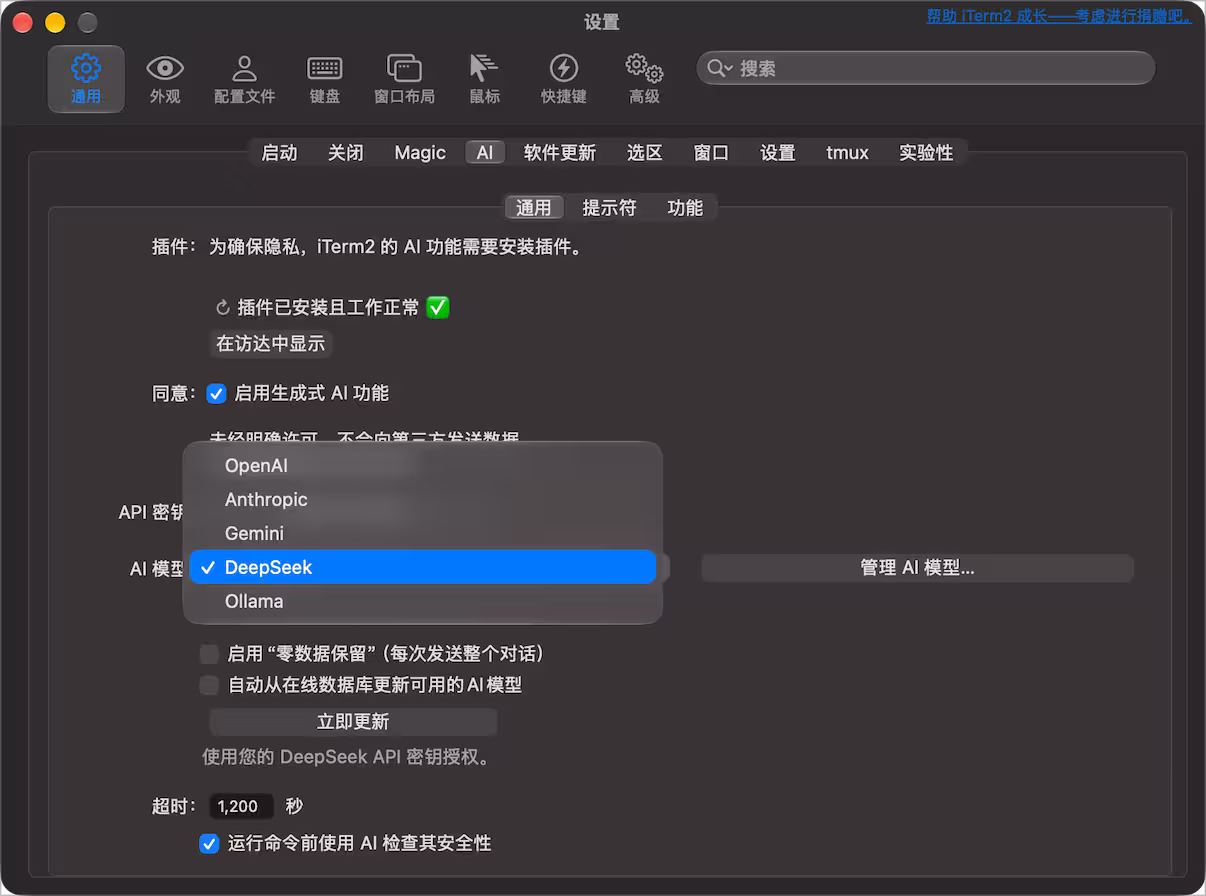 iTerm2 原生 Ollama 支持