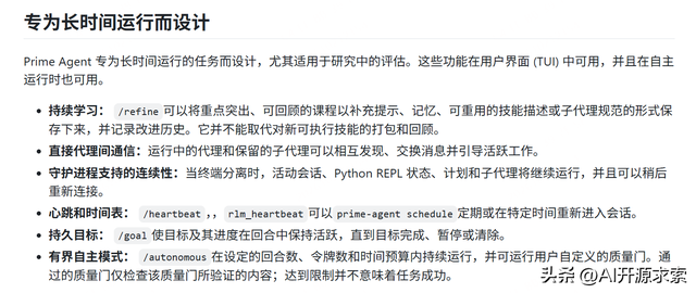 Prime Agent 配图