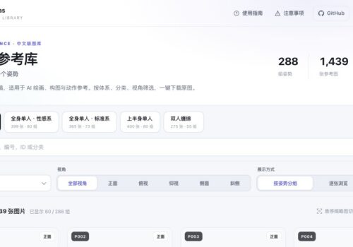 AI 角色参考与合成工作台中文版：4,345 条中文参考数据 + 10,097 张图，姿势服装人像三库合一 - 巴巴小站