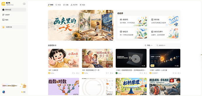 腾讯 AI 创作产品「懂了鸭」界面图