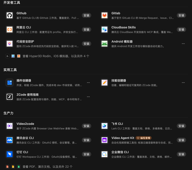 智谱 ZCode 大更新