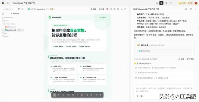 Cheso 生成海报