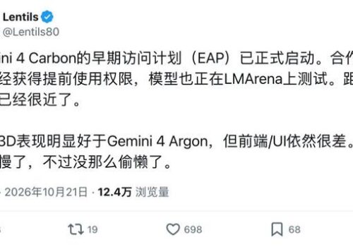 谷歌Gemini 4 Carbon首批实测曝光,手感直逼Opus 5.5 - 巴巴小站