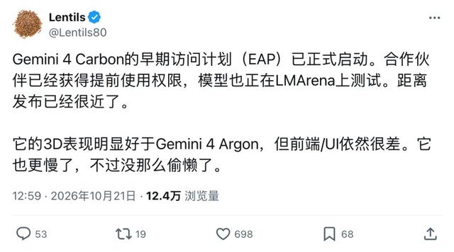 谷歌Gemini 4 Carbon首批实测曝光,手感直逼Opus 5.5 - 巴巴小站