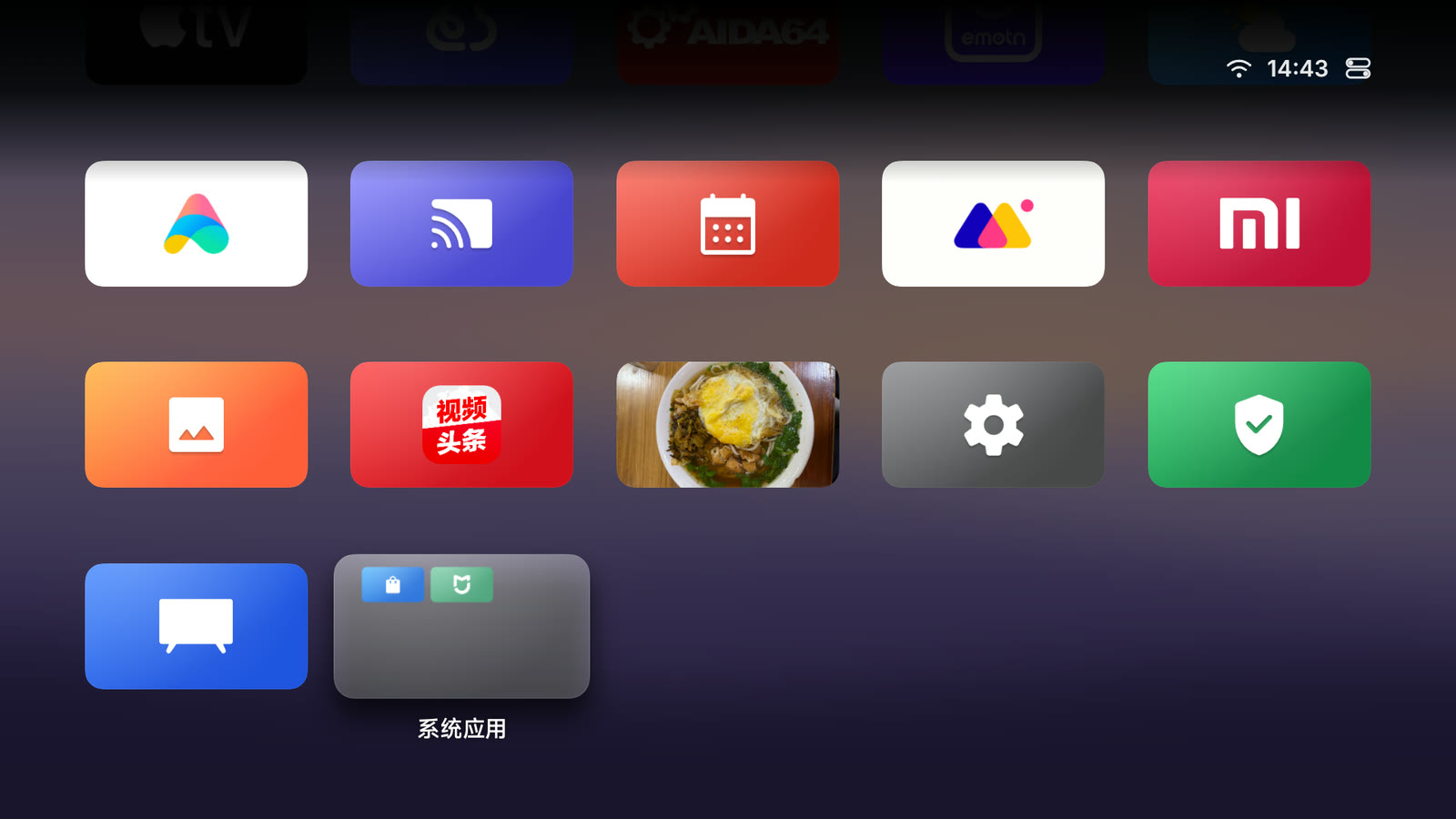 Aerial 应用网格