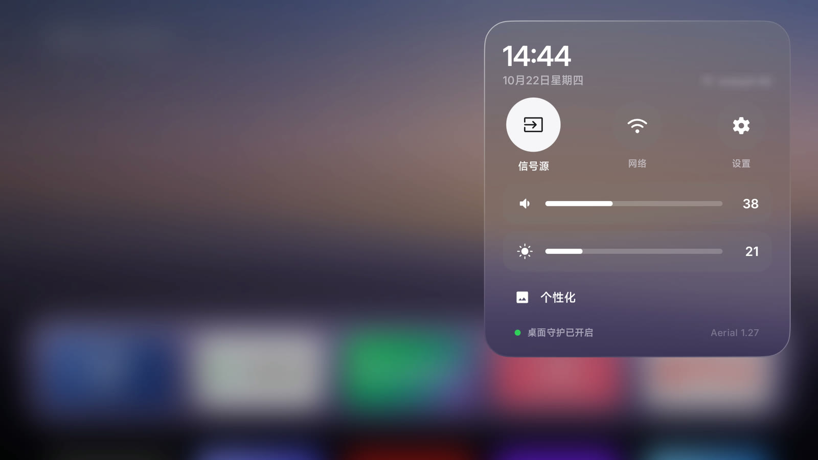 Aerial 控制中心