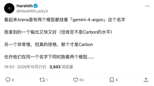 Harshith推文截图:同名两个模型