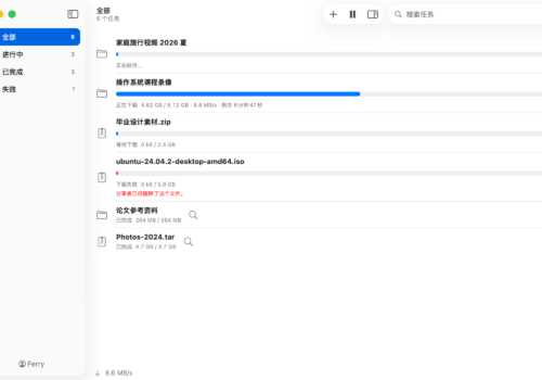 Ferry：macOS 原生百度网盘下载工具，开源免费、只管下载不发热 - 巴巴小站