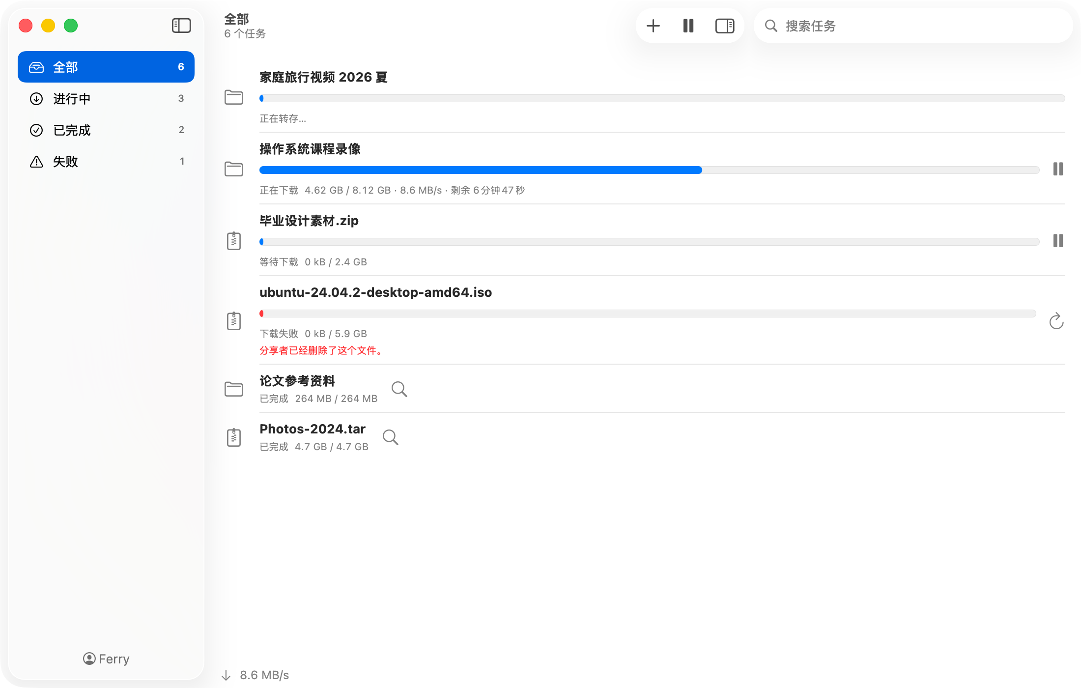Ferry 界面截图