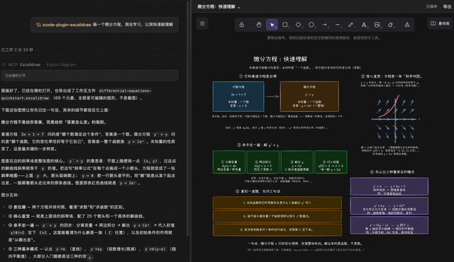 智谱 ZCode 大更新