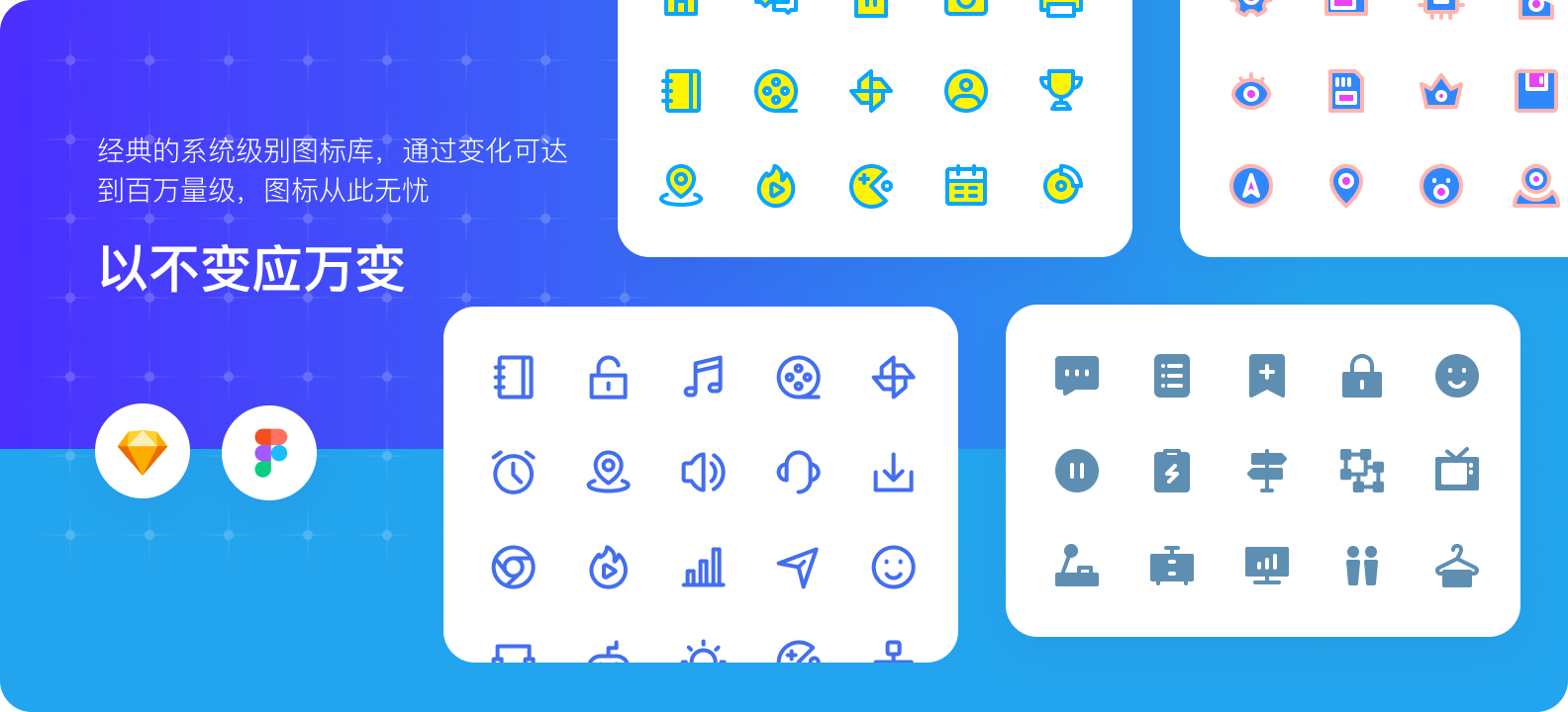 IconPark 中文站横幅
