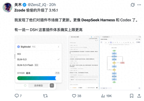 智谱ZCode大更新,向DeepSeek Harness看齐! - 巴巴小站