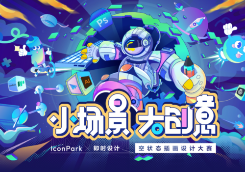 字节开源图标库 IconPark:2600+ 矢量图标免费拿,一个图标变出 4 种风格 - 巴巴小站
