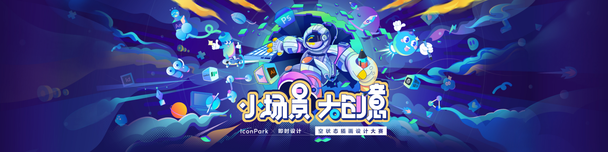 字节开源图标库 IconPark:2600+ 矢量图标免费拿,一个图标变出 4 种风格 - 巴巴小站