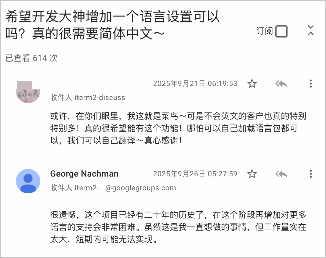 开发者 2025 年中文回复截图