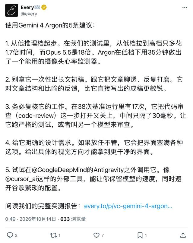 Every推文截图:Argon的5条使用建议