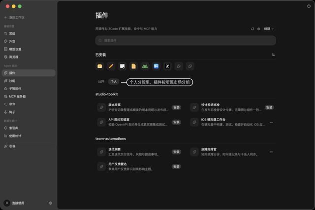 智谱 ZCode 大更新