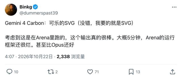 Binkg推文截图:可乐瓶SVG