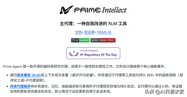 GitHub 22.2K 星的自进化框架 Prime Agent：能改自己、断线也能续跑长任务 - 巴巴小站