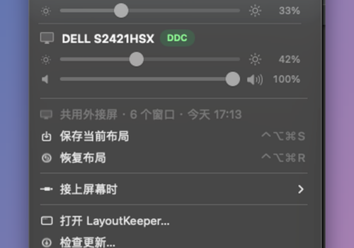 LayoutKeeper：开源免费，记住外接屏每个窗口的位置和桌面，拔线再插一键还原 - 巴巴小站