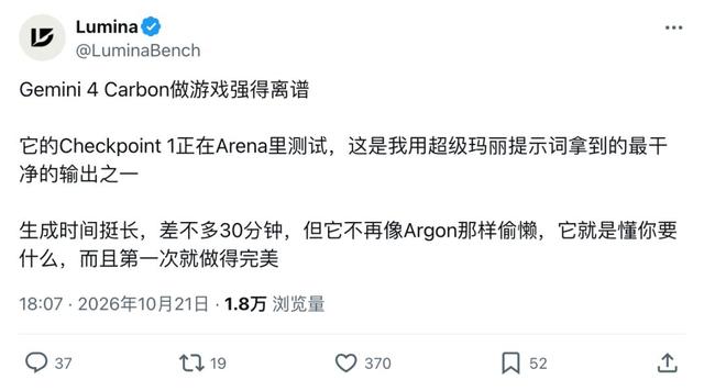 Lumina推文截图:Carbon生成超级玛丽