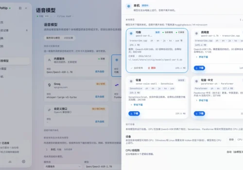 Voltip:按住说话、松开就是整理好的文字,开源语音输入可纯本地识别 - 巴巴小站