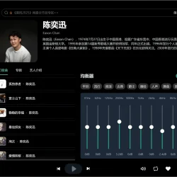 Alger Music Player 第三方开源音乐播放神器，支持不同平台使用 - 巴巴小站